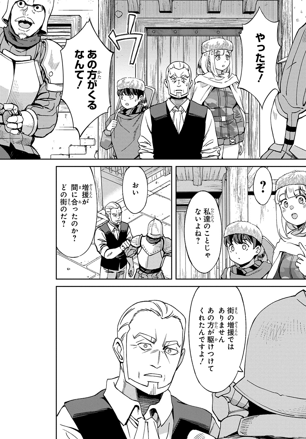 Hokkaidou no Gen’eki Hunter ga Isekai ni Hourikoma Rete Mita: Elf Yome to Meguru Isekai Shuryou Life - Chapter 21.2 - Page 22